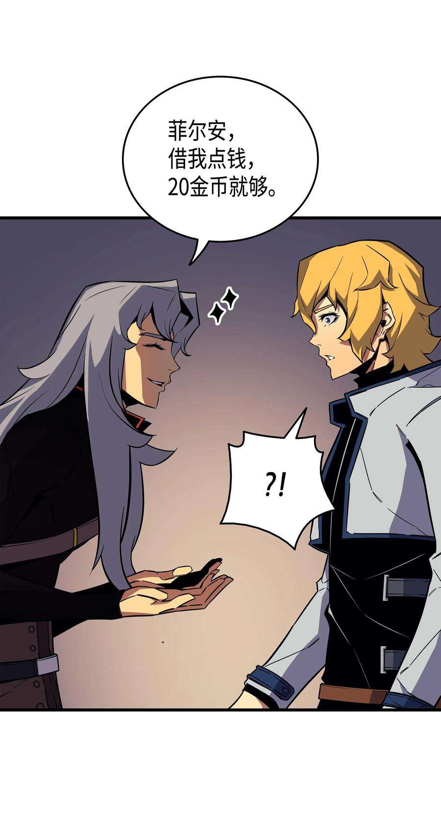 4000年后重生异世界的大魔导师18 就此别过