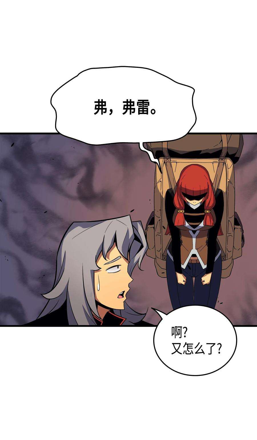 4000年后重生异世界的大魔导师18 就此别过