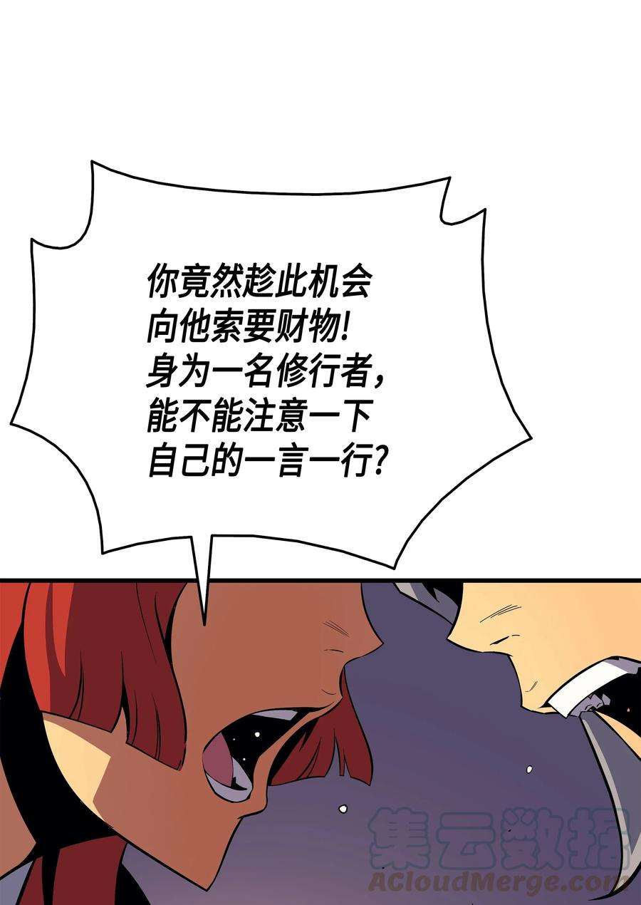 4000年后重生异世界的大魔导师18 就此别过