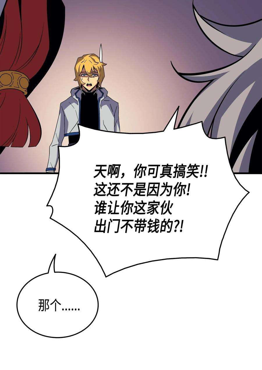 4000年后重生异世界的大魔导师18 就此别过