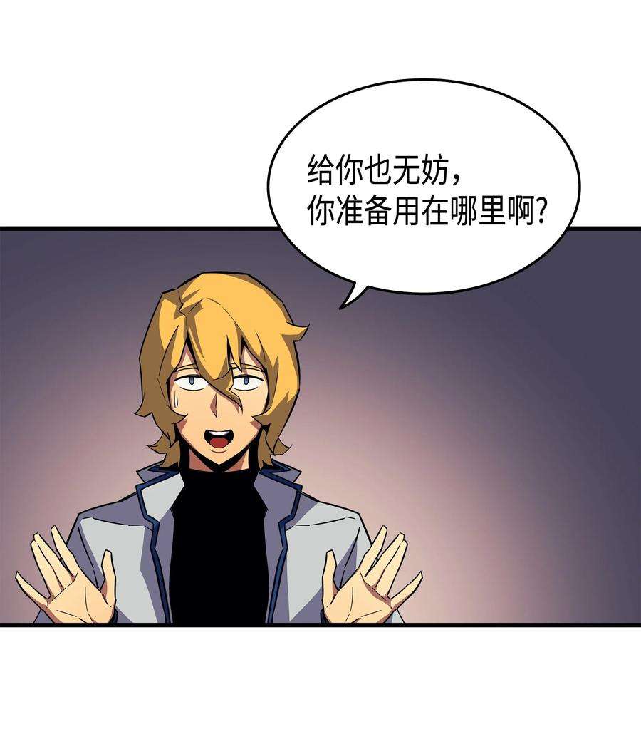 4000年后重生异世界的大魔导师18 就此别过