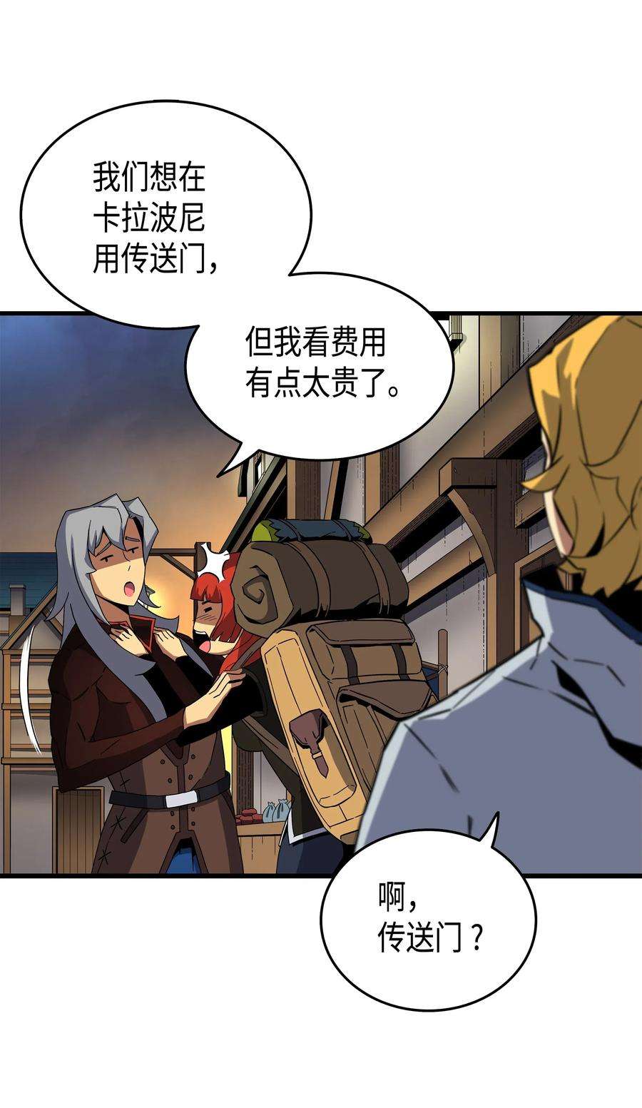 4000年后重生异世界的大魔导师18 就此别过