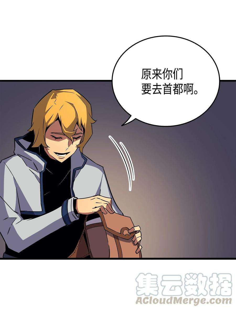 4000年后重生异世界的大魔导师18 就此别过