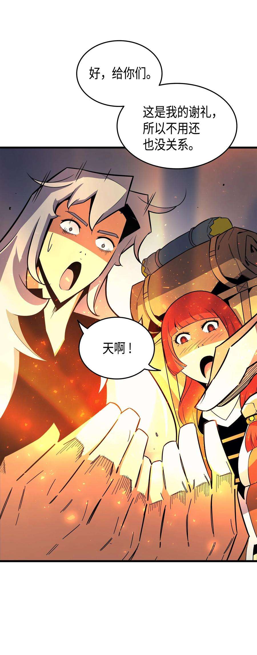 4000年后重生异世界的大魔导师18 就此别过