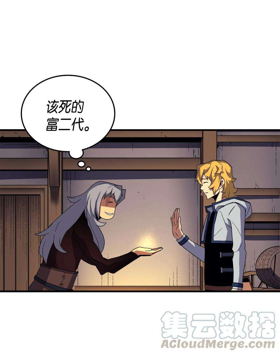 4000年后重生异世界的大魔导师18 就此别过