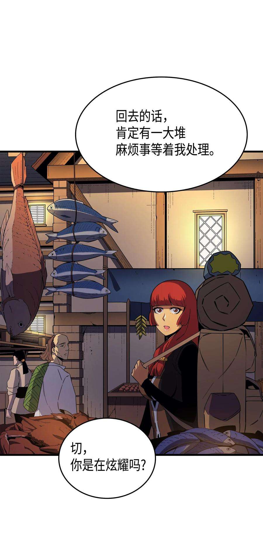 4000年后重生异世界的大魔导师18 就此别过