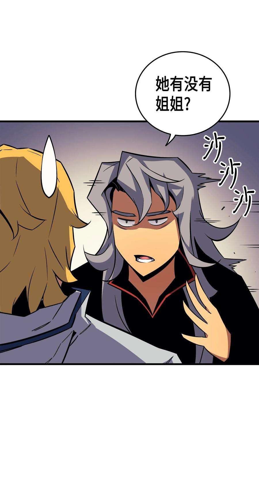 4000年后重生异世界的大魔导师18 就此别过