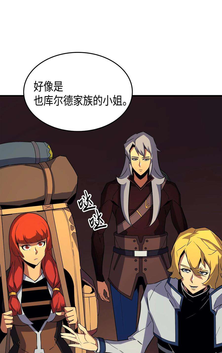 4000年后重生异世界的大魔导师18 就此别过