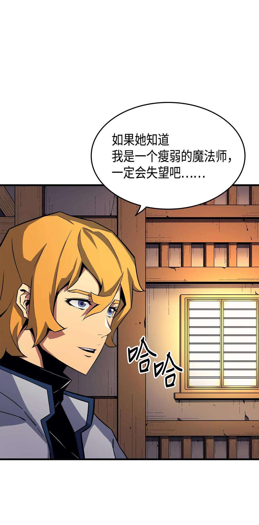 4000年后重生异世界的大魔导师18 就此别过