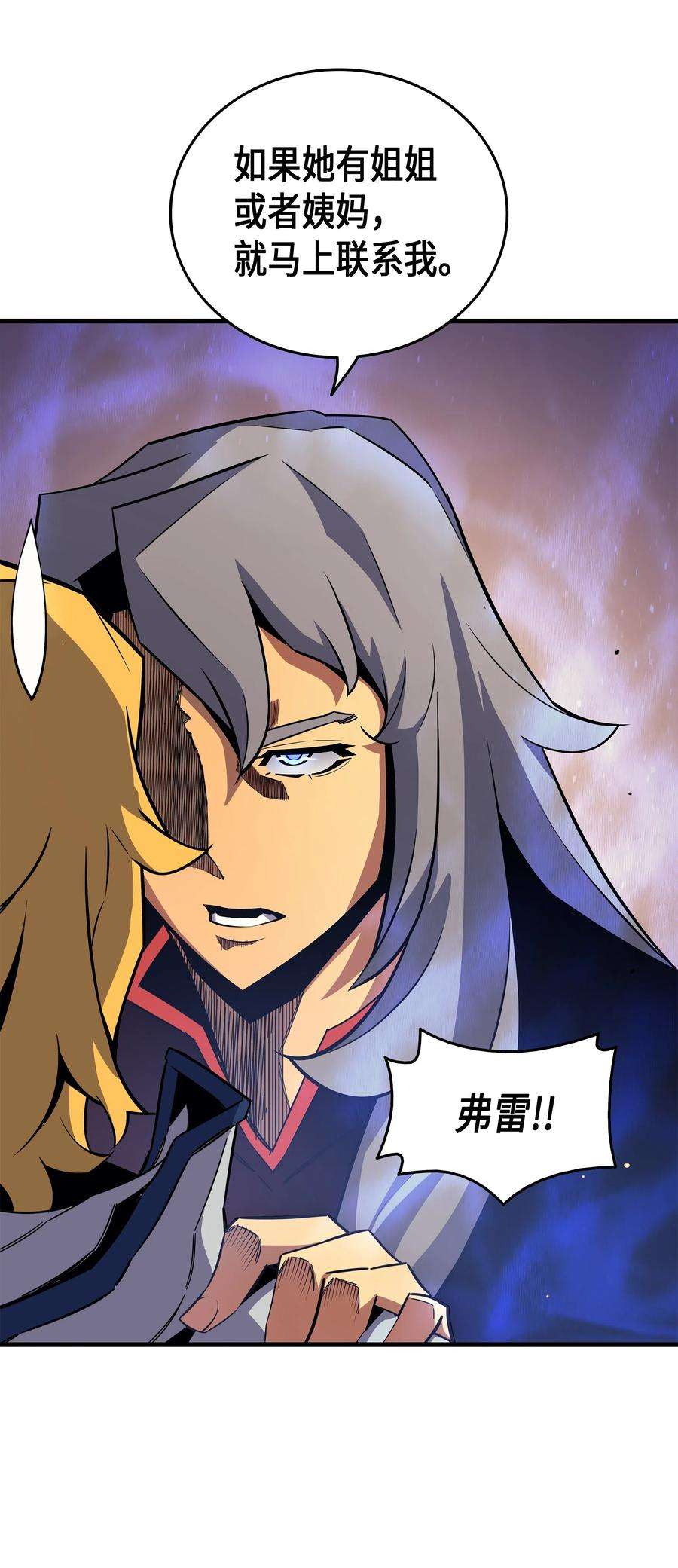 4000年后重生异世界的大魔导师18 就此别过