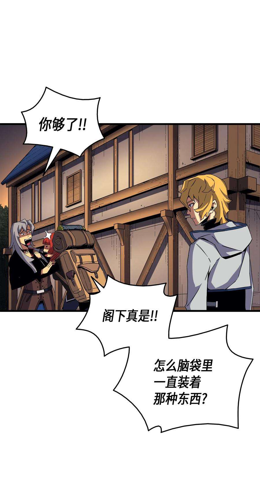 4000年后重生异世界的大魔导师18 就此别过