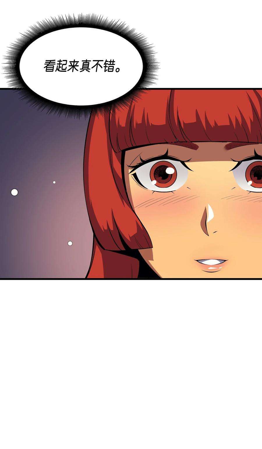 4000年后重生异世界的大魔导师18 就此别过