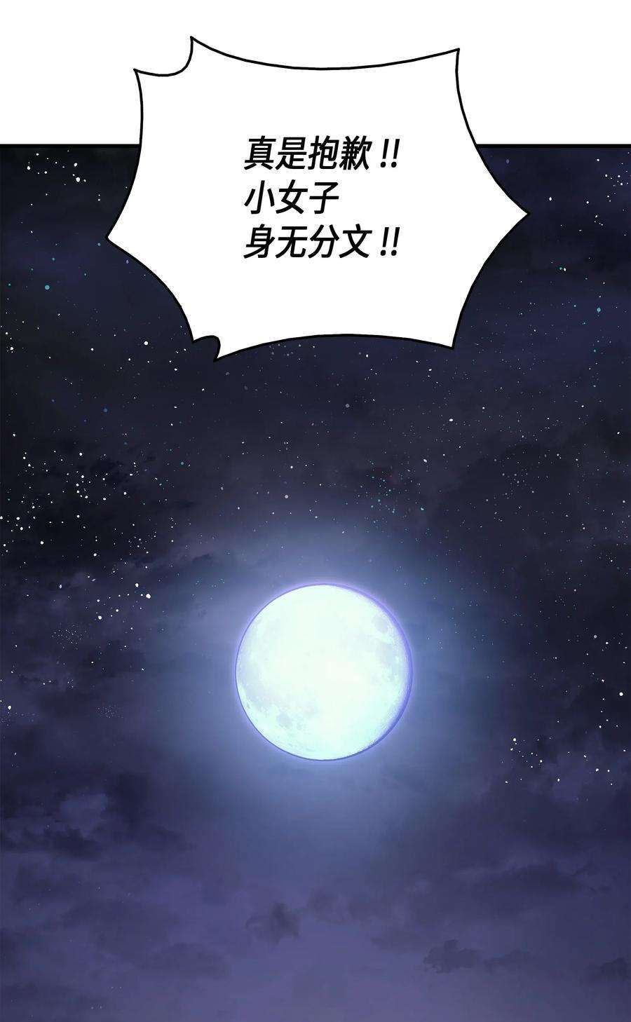 4000年后重生异世界的大魔导师18 就此别过