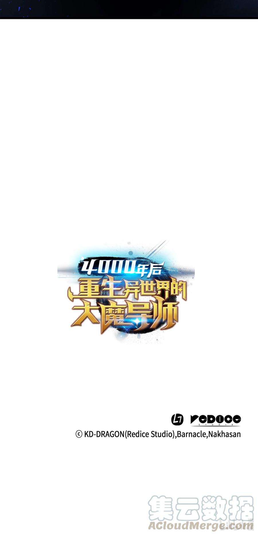 4000年后重生异世界的大魔导师19 伊甸山脉