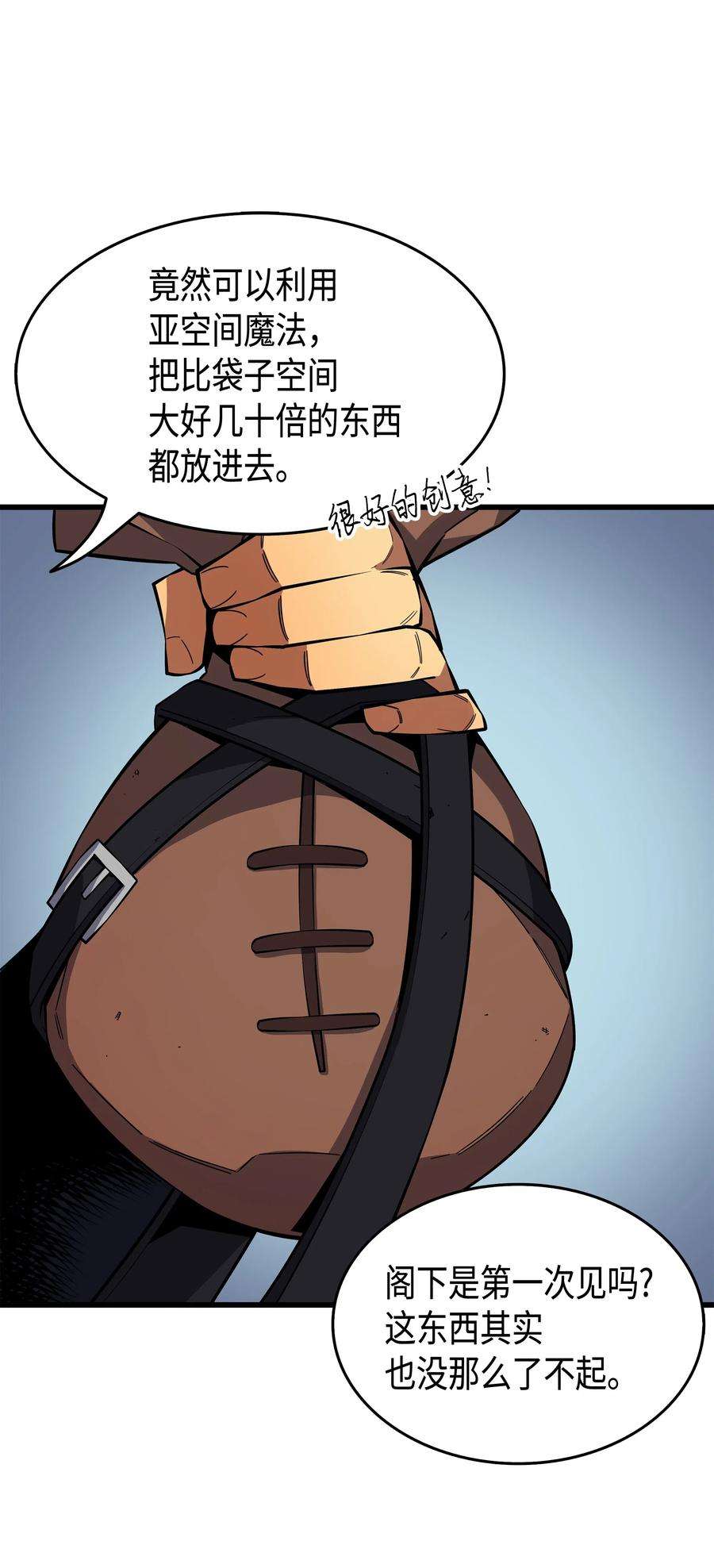 4000年后重生异世界的大魔导师19 伊甸山脉