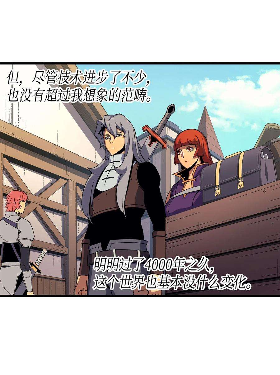 4000年后重生异世界的大魔导师19 伊甸山脉