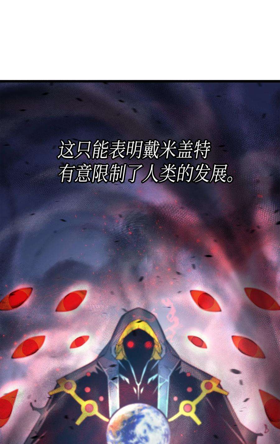 4000年后重生异世界的大魔导师19 伊甸山脉