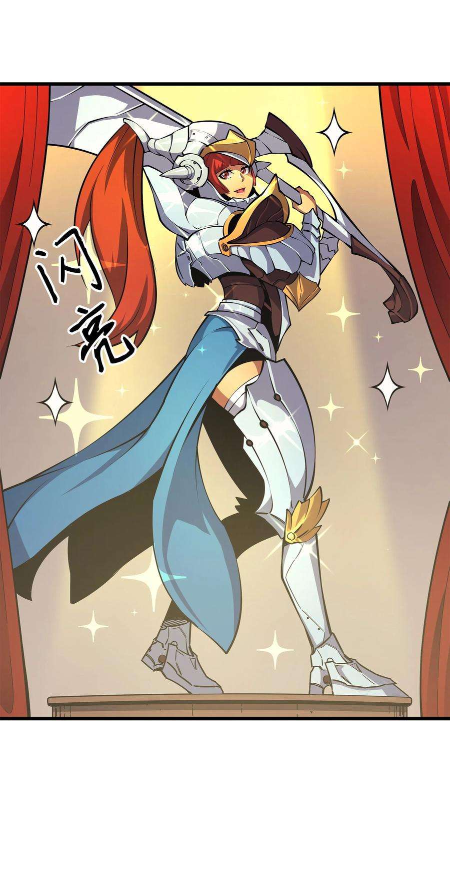 4000年后重生异世界的大魔导师19 伊甸山脉