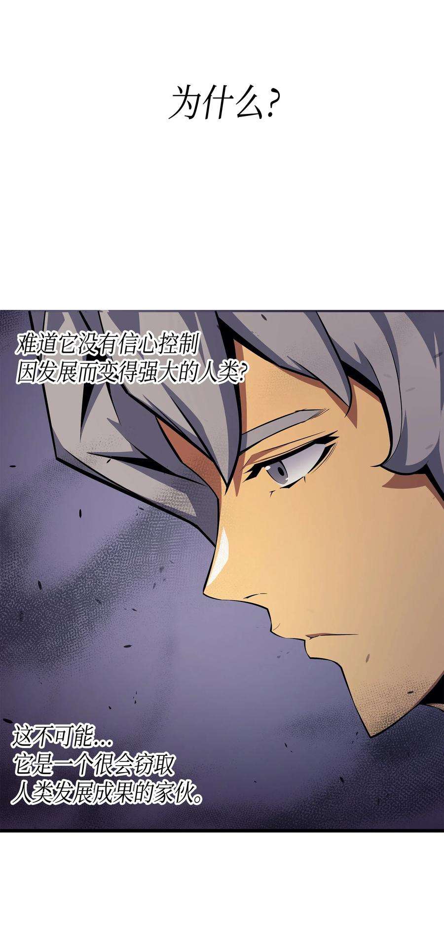 4000年后重生异世界的大魔导师19 伊甸山脉