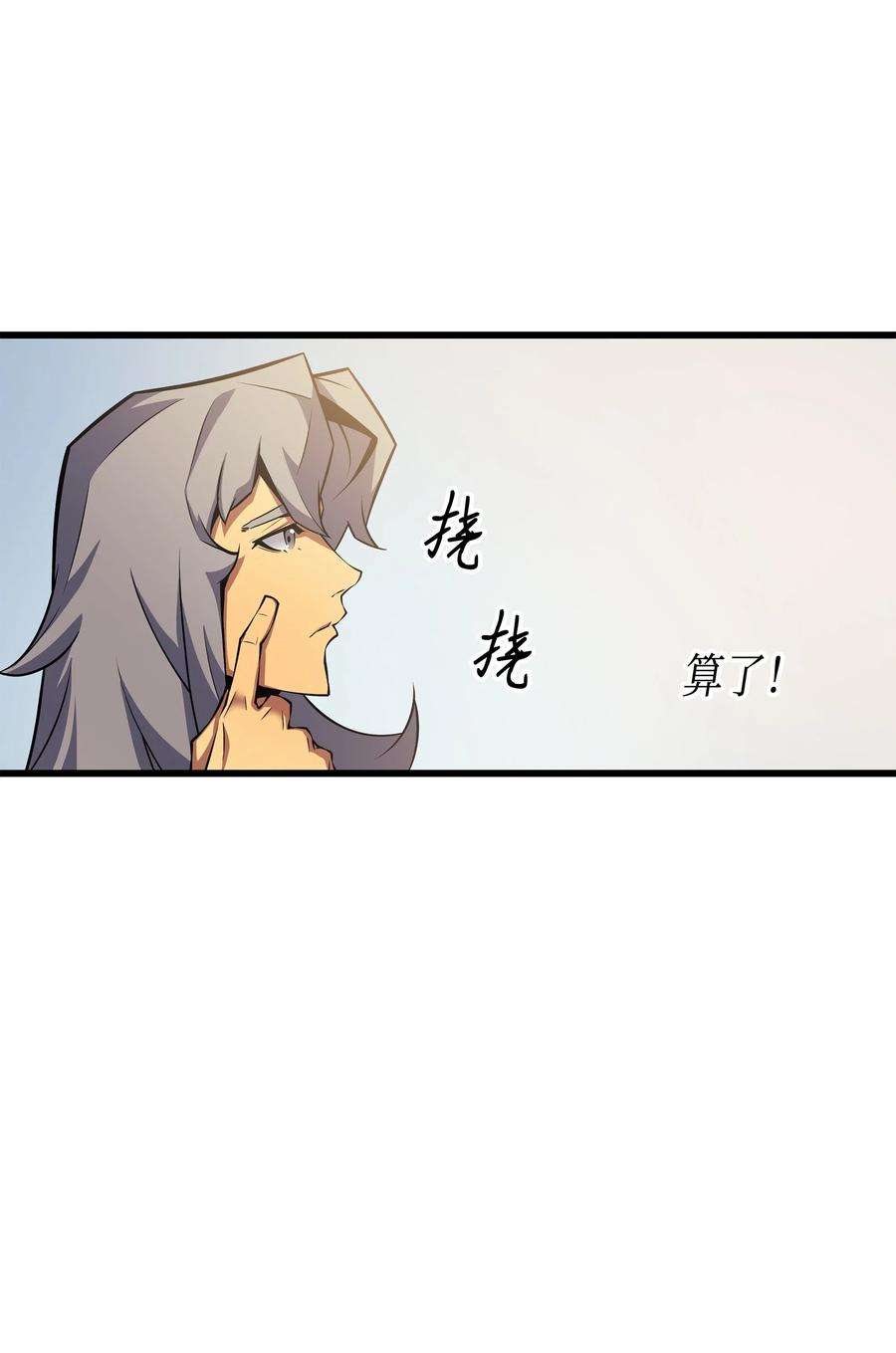 4000年后重生异世界的大魔导师19 伊甸山脉