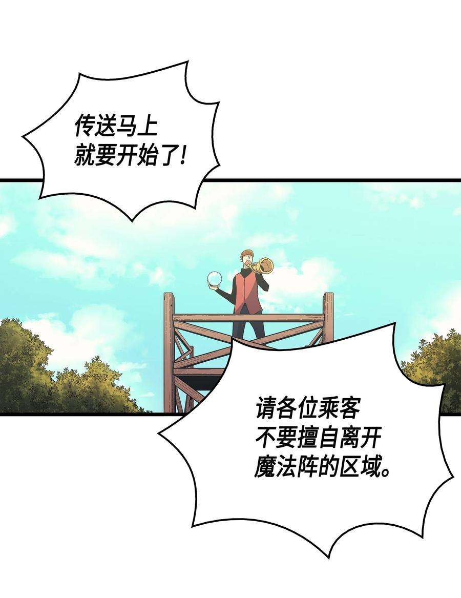 4000年后重生异世界的大魔导师19 伊甸山脉