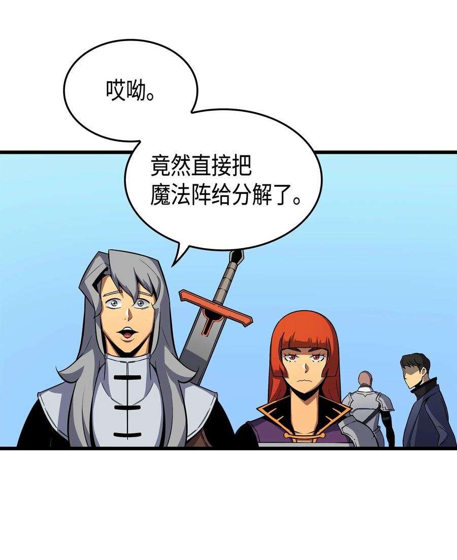 4000年后重生异世界的大魔导师19 伊甸山脉