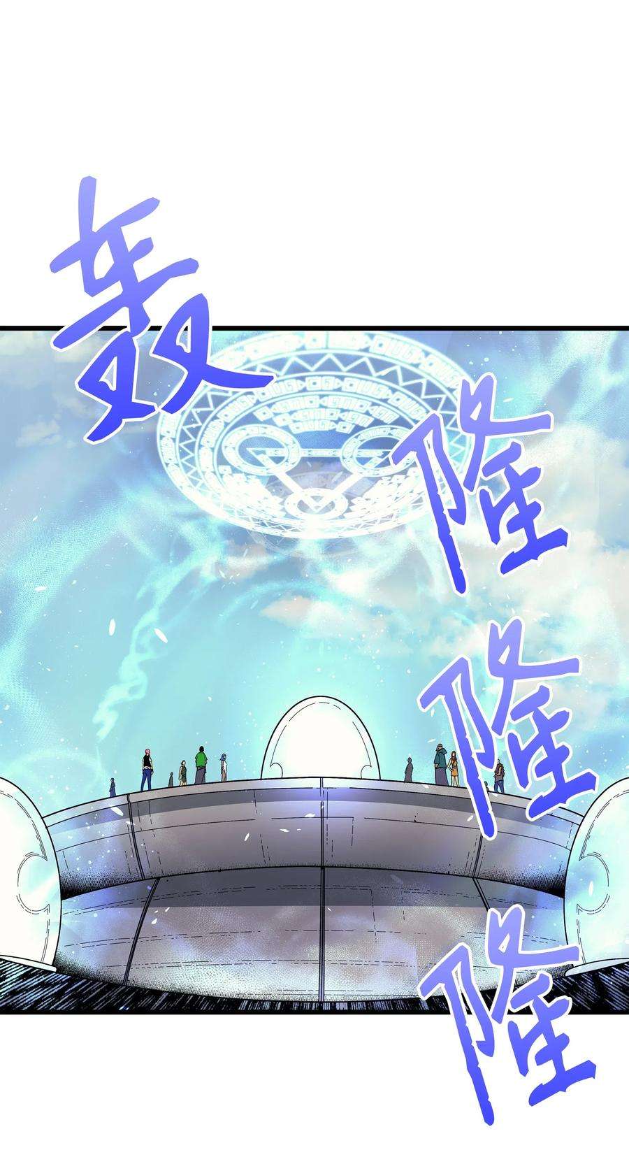 4000年后重生异世界的大魔导师19 伊甸山脉