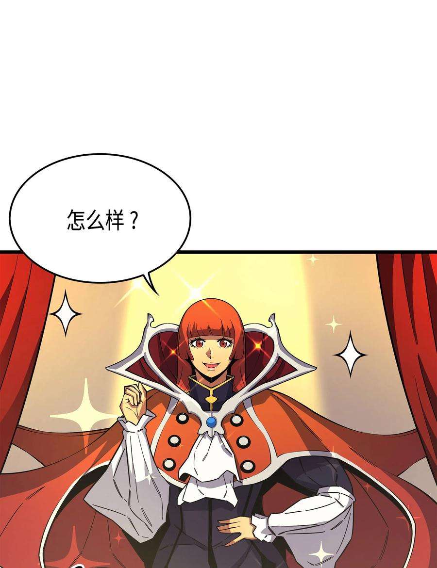 4000年后重生异世界的大魔导师19 伊甸山脉