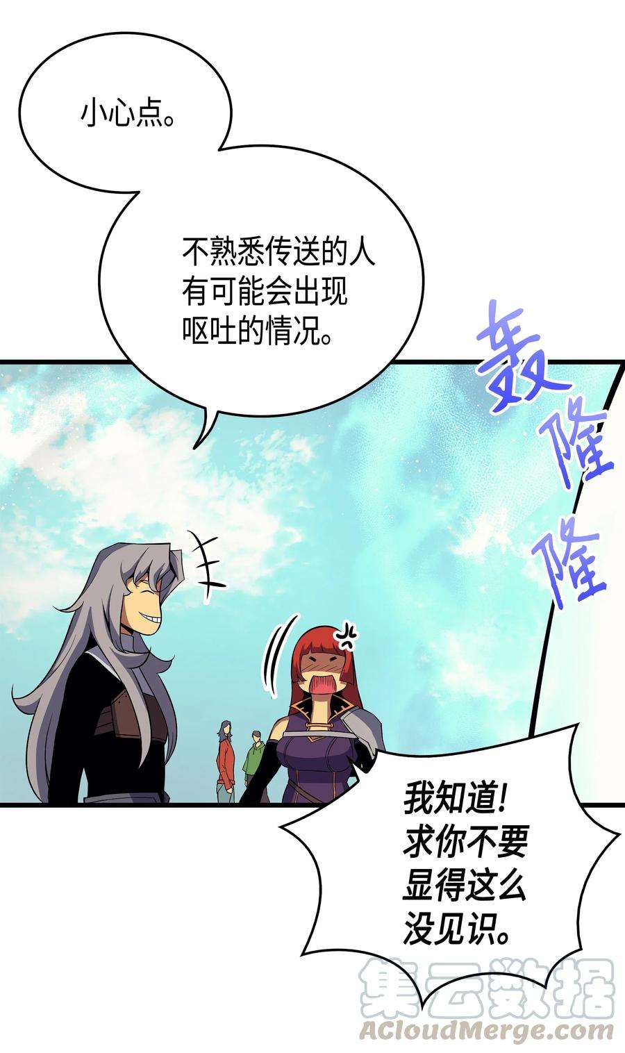 4000年后重生异世界的大魔导师19 伊甸山脉