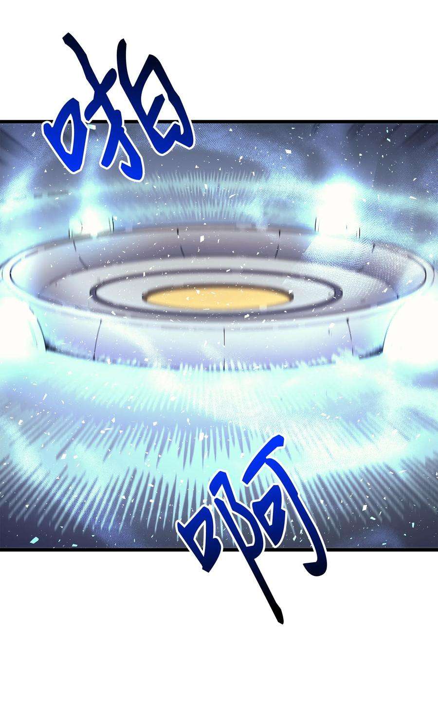 4000年后重生异世界的大魔导师19 伊甸山脉