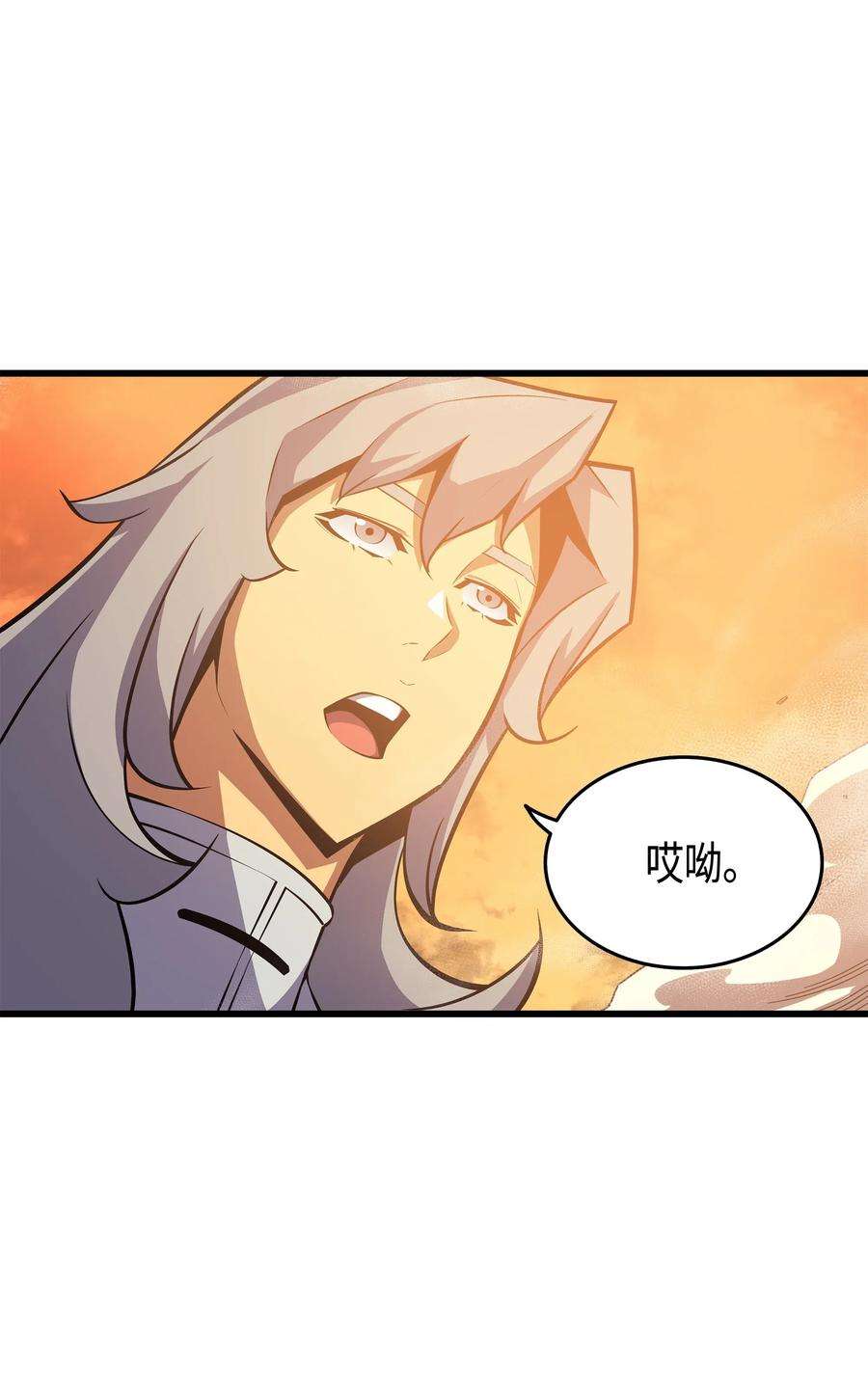 4000年后重生异世界的大魔导师19 伊甸山脉