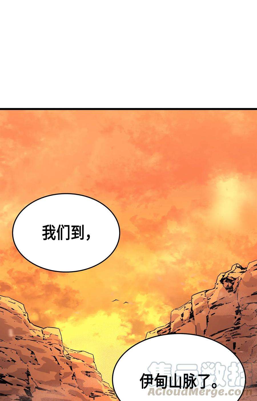 4000年后重生异世界的大魔导师19 伊甸山脉