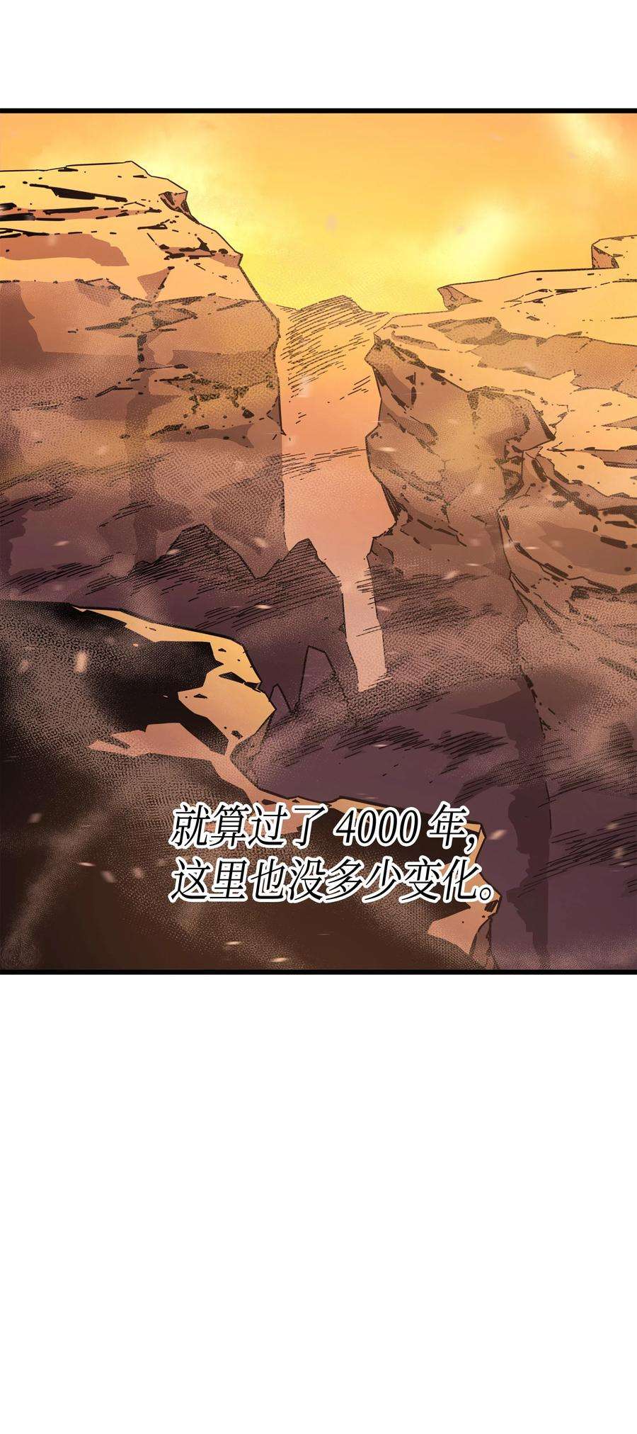 4000年后重生异世界的大魔导师19 伊甸山脉