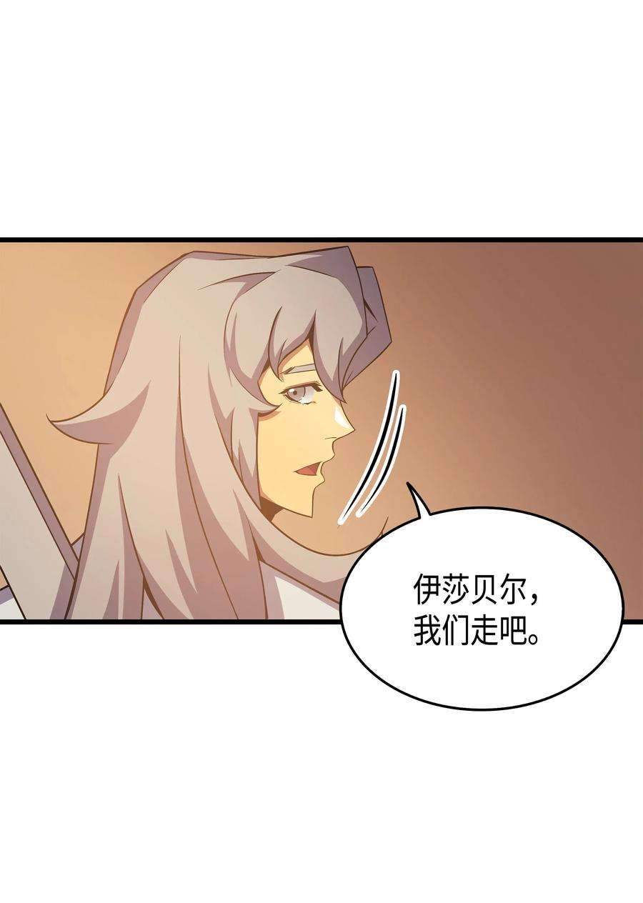 4000年后重生异世界的大魔导师19 伊甸山脉