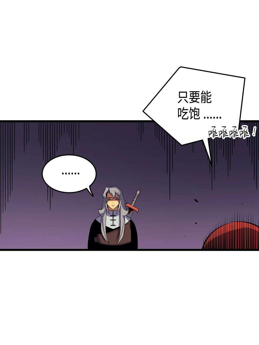 4000年后重生异世界的大魔导师19 伊甸山脉