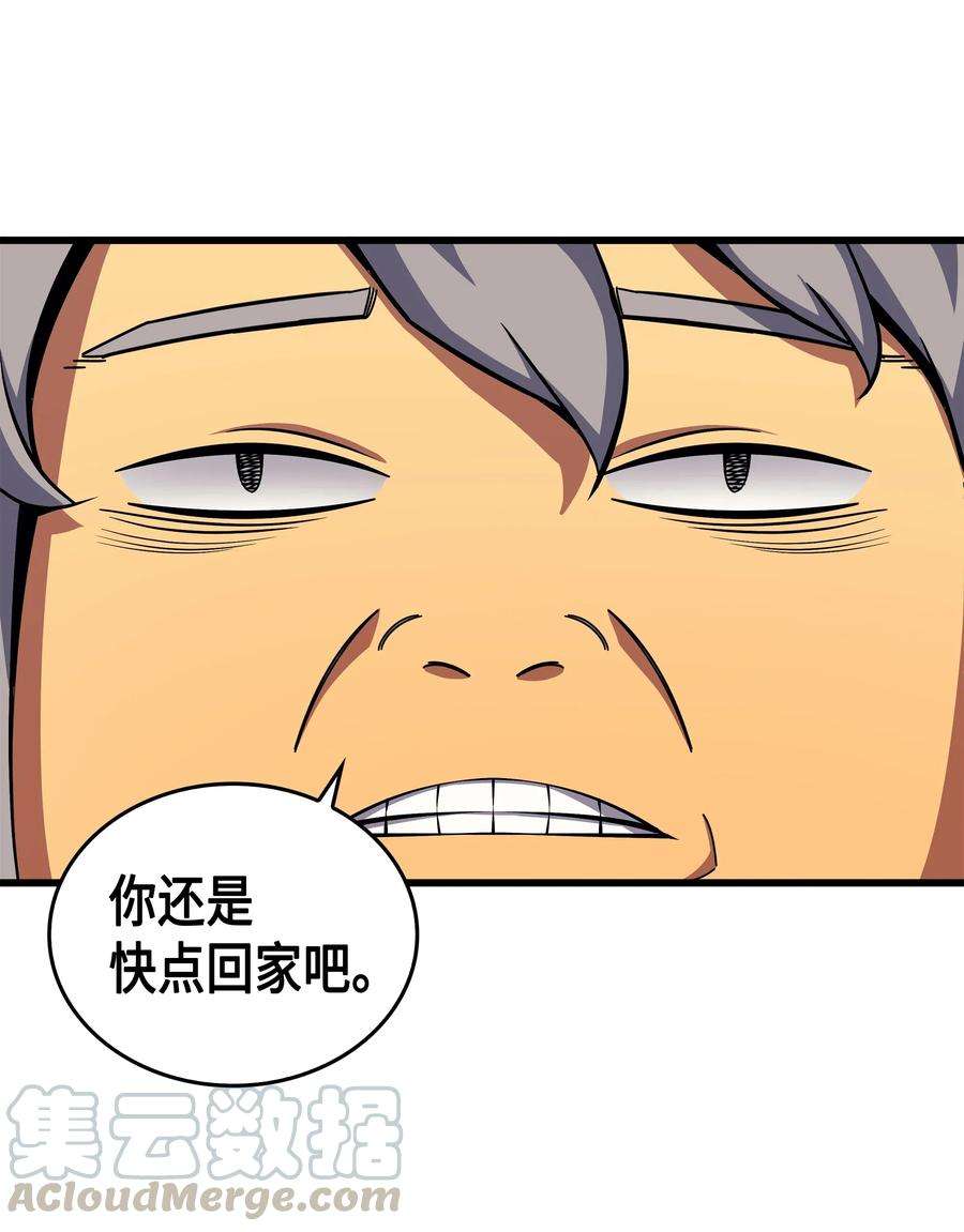 4000年后重生异世界的大魔导师19 伊甸山脉