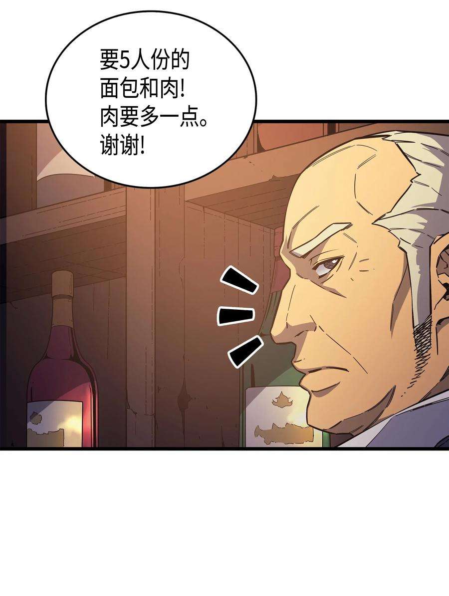 4000年后重生异世界的大魔导师19 伊甸山脉