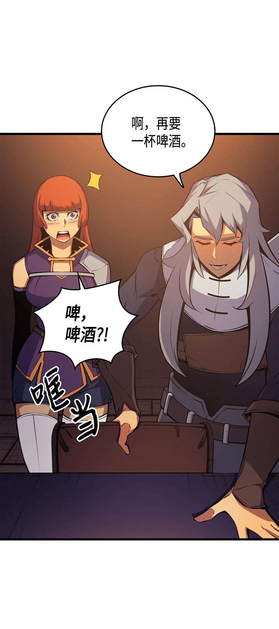 4000年后重生异世界的大魔导师19 伊甸山脉