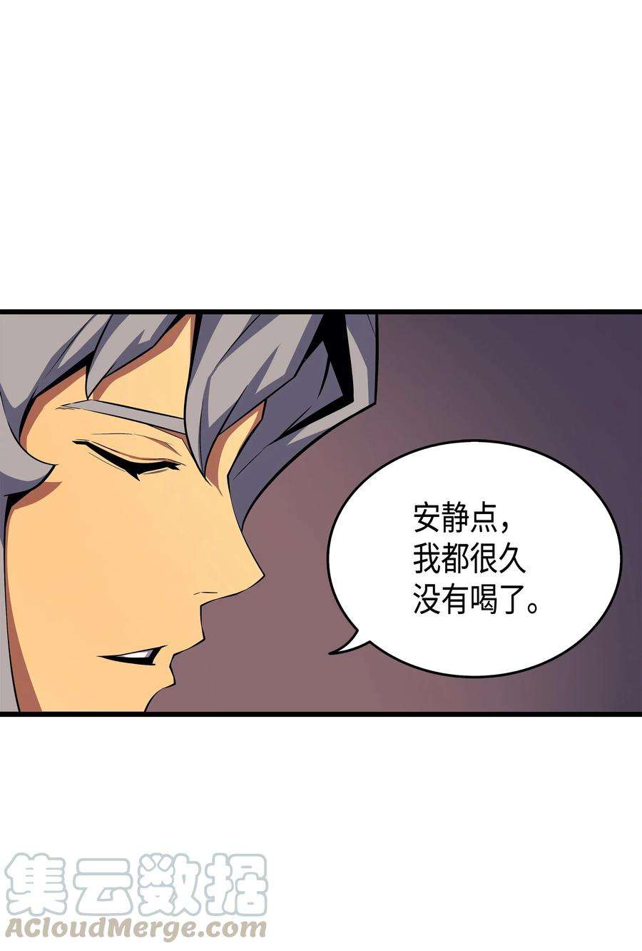 4000年后重生异世界的大魔导师19 伊甸山脉