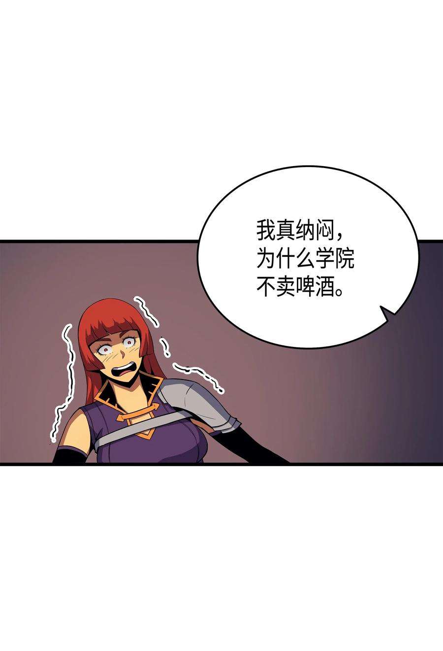 4000年后重生异世界的大魔导师19 伊甸山脉