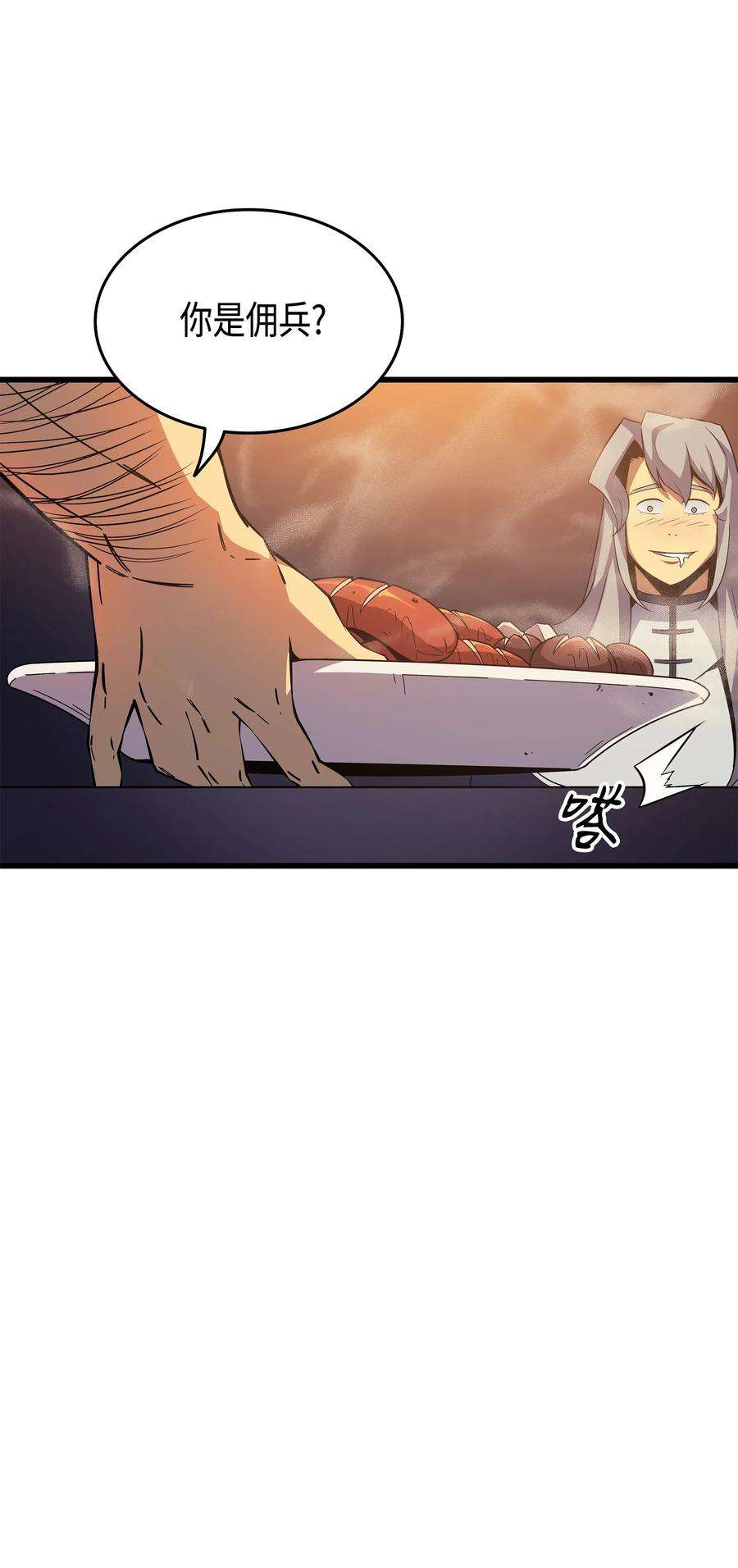 4000年后重生异世界的大魔导师19 伊甸山脉