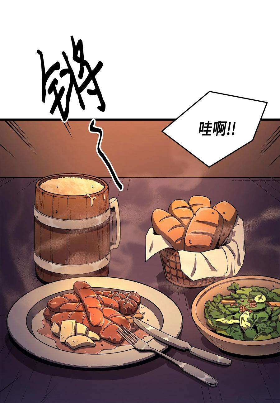 4000年后重生异世界的大魔导师19 伊甸山脉