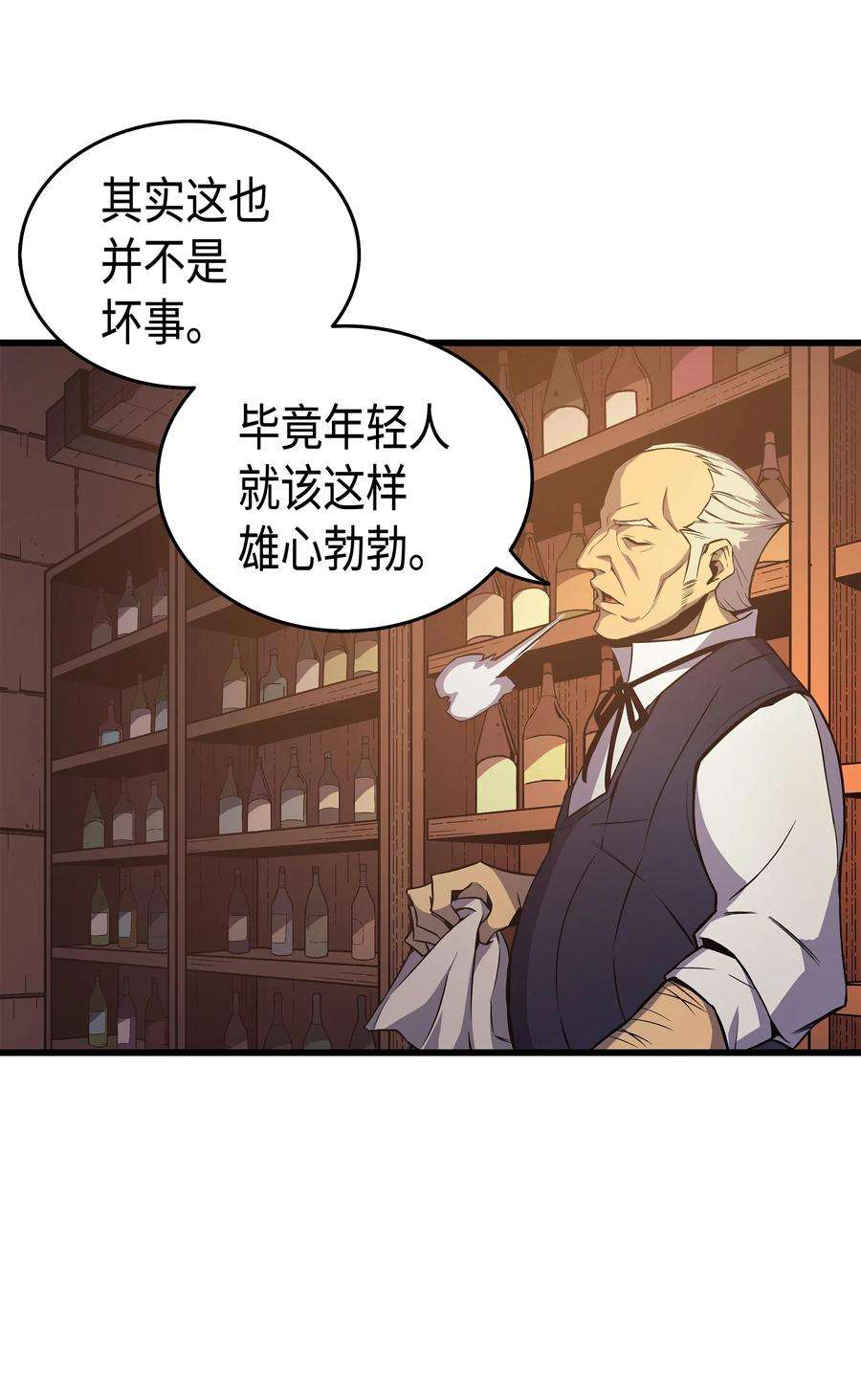 4000年后重生异世界的大魔导师19 伊甸山脉