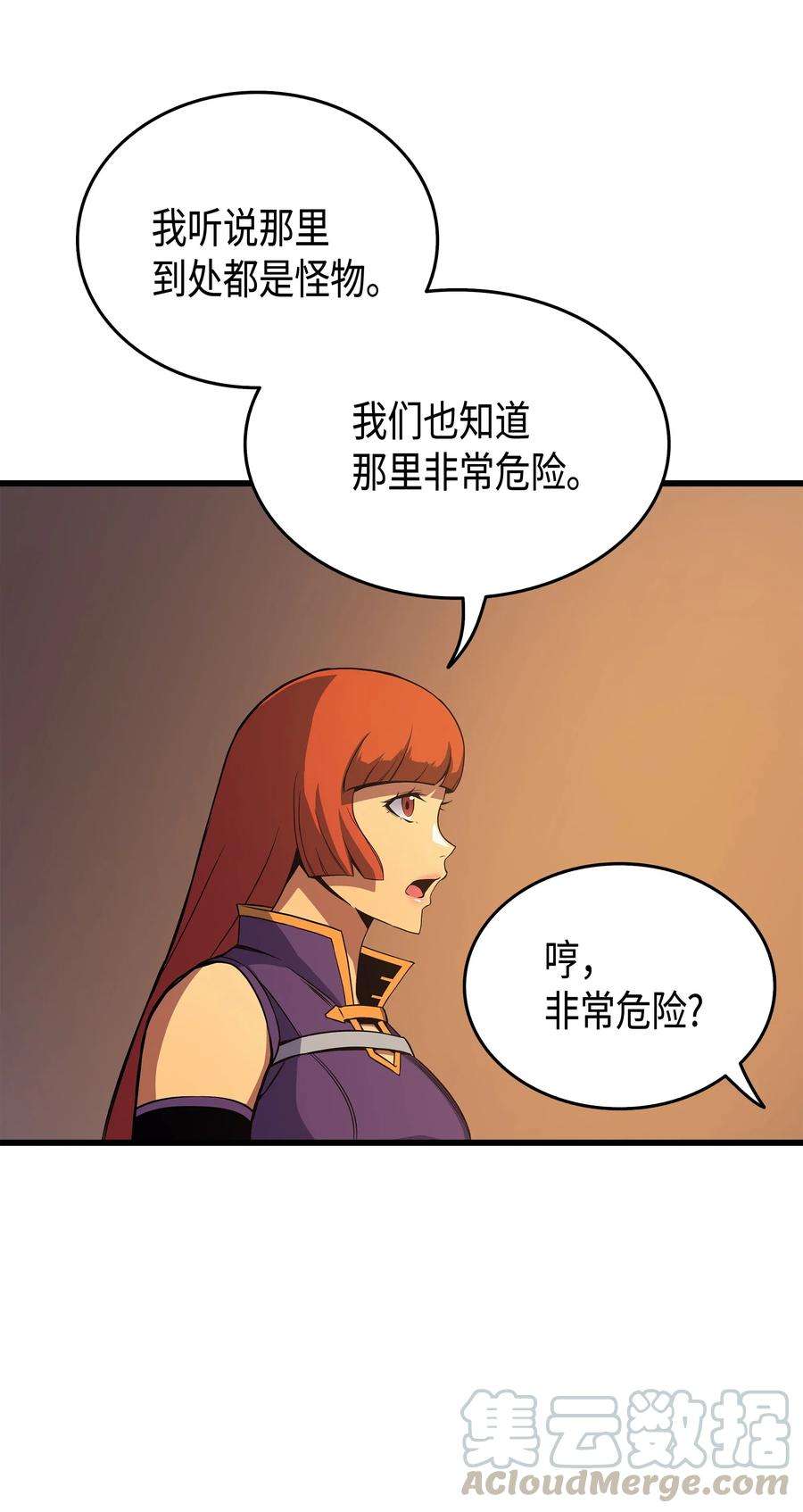 4000年后重生异世界的大魔导师19 伊甸山脉