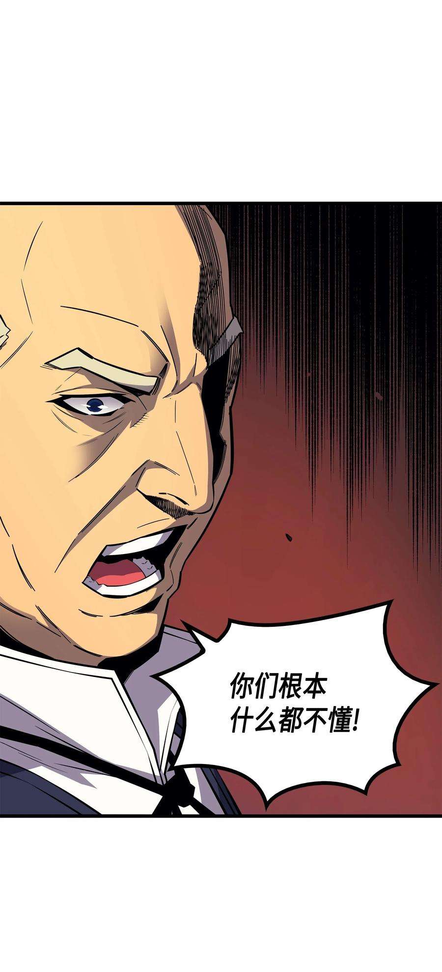 4000年后重生异世界的大魔导师19 伊甸山脉