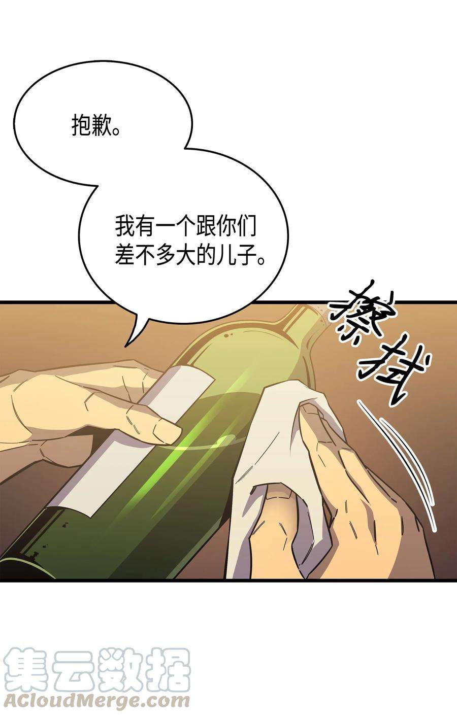 4000年后重生异世界的大魔导师19 伊甸山脉