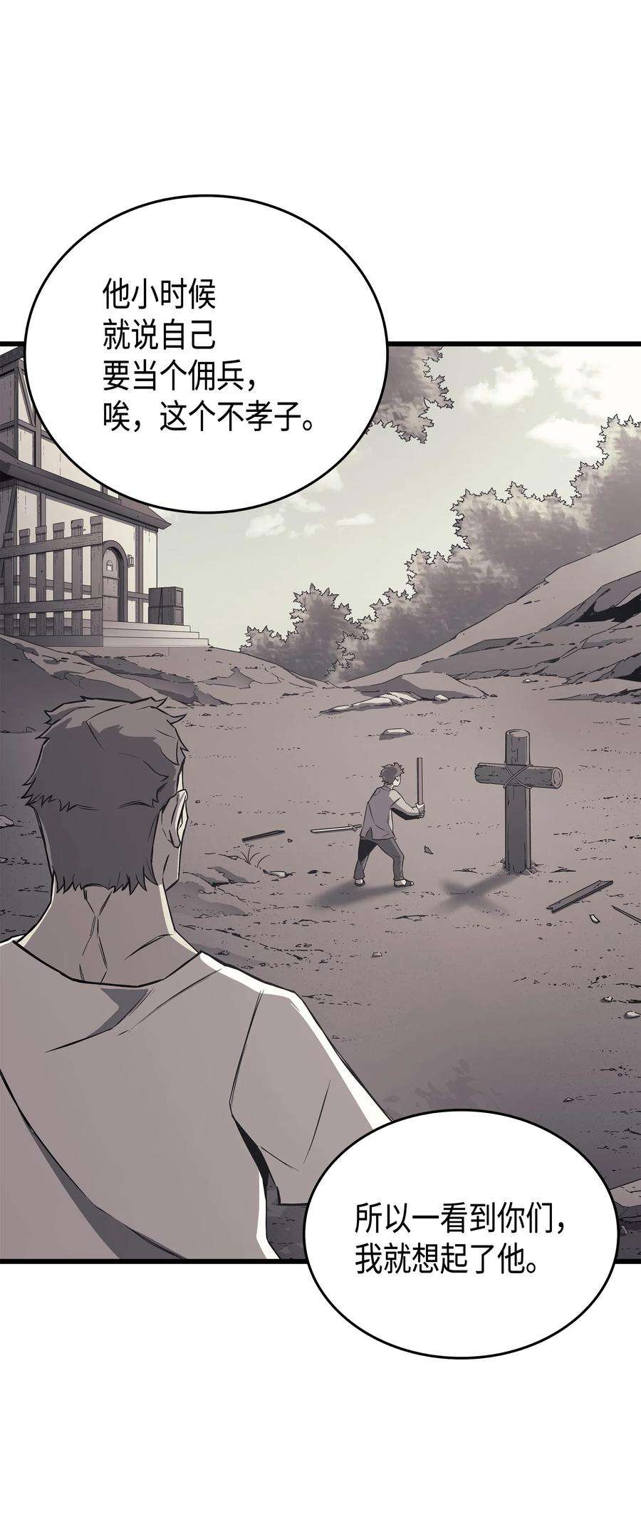 4000年后重生异世界的大魔导师19 伊甸山脉