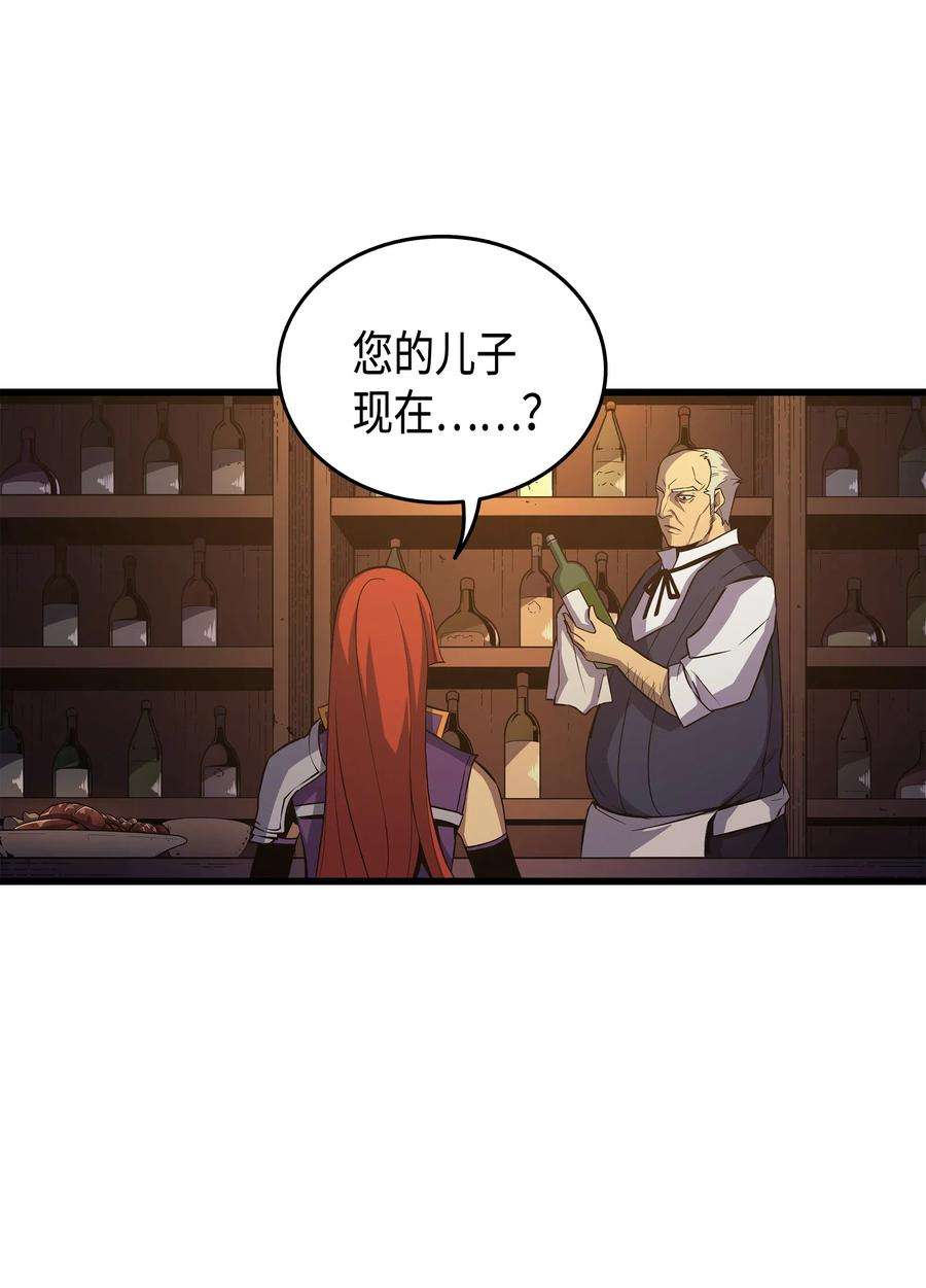 4000年后重生异世界的大魔导师19 伊甸山脉