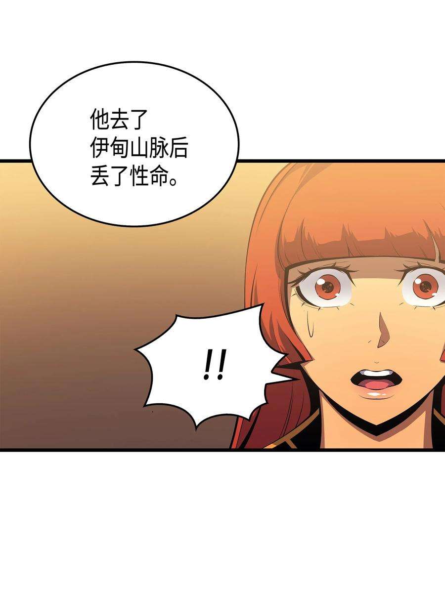 4000年后重生异世界的大魔导师19 伊甸山脉