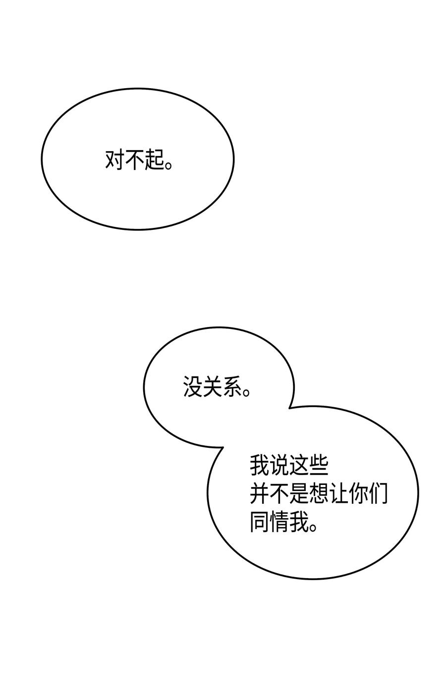 4000年后重生异世界的大魔导师19 伊甸山脉